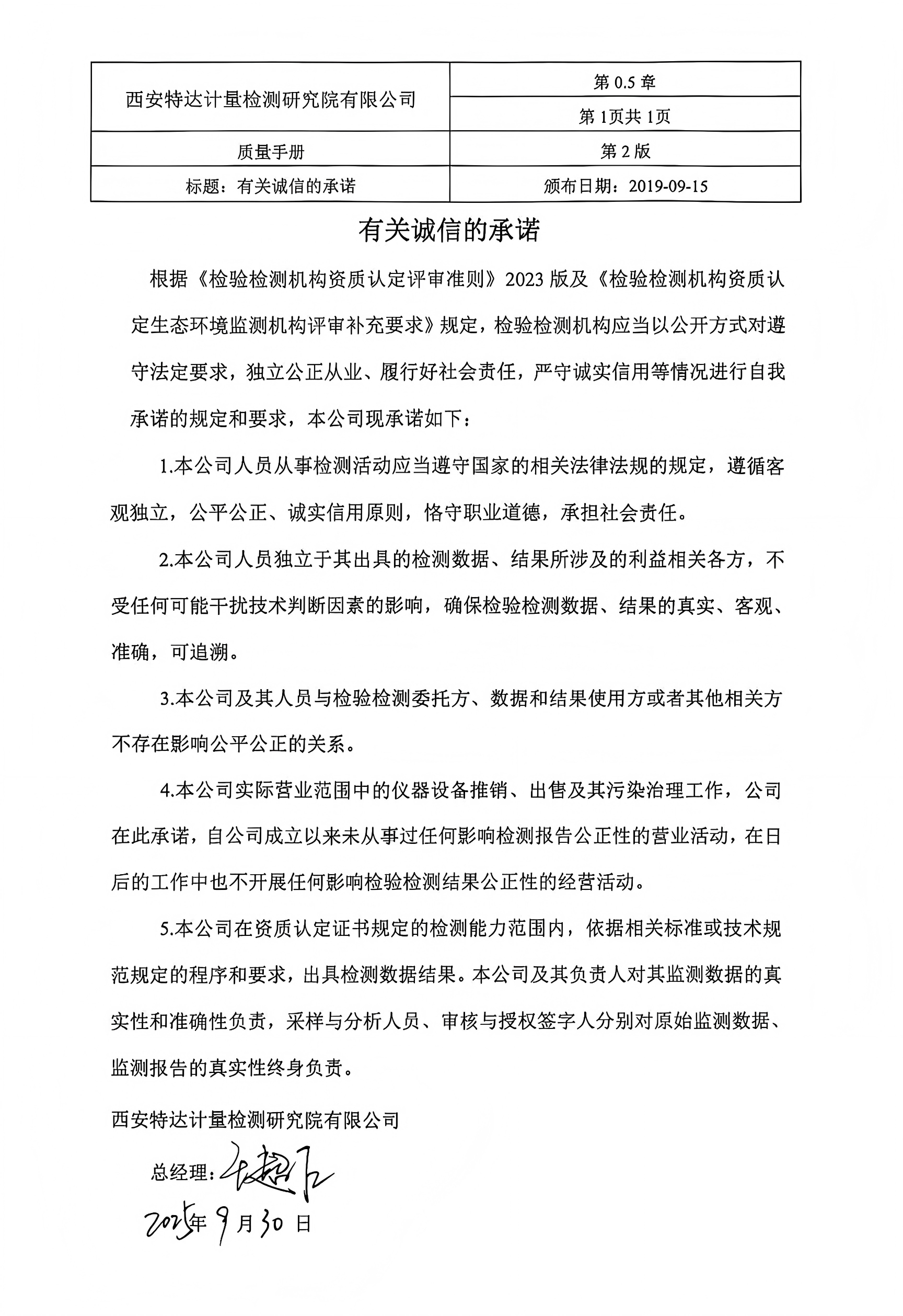 1762238620119716.png 自我承诺_01(1)(1).png